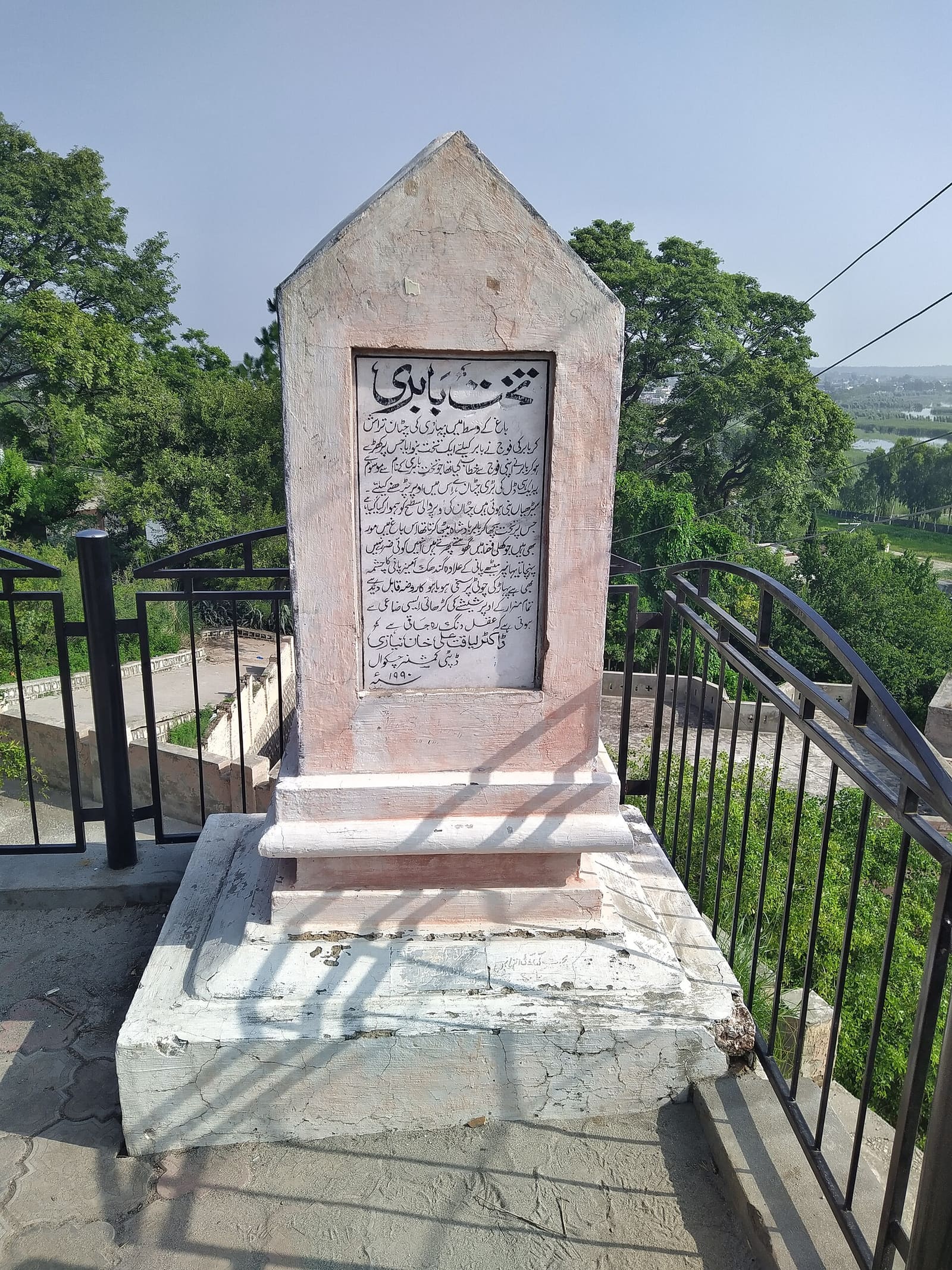Takht-e-Babri