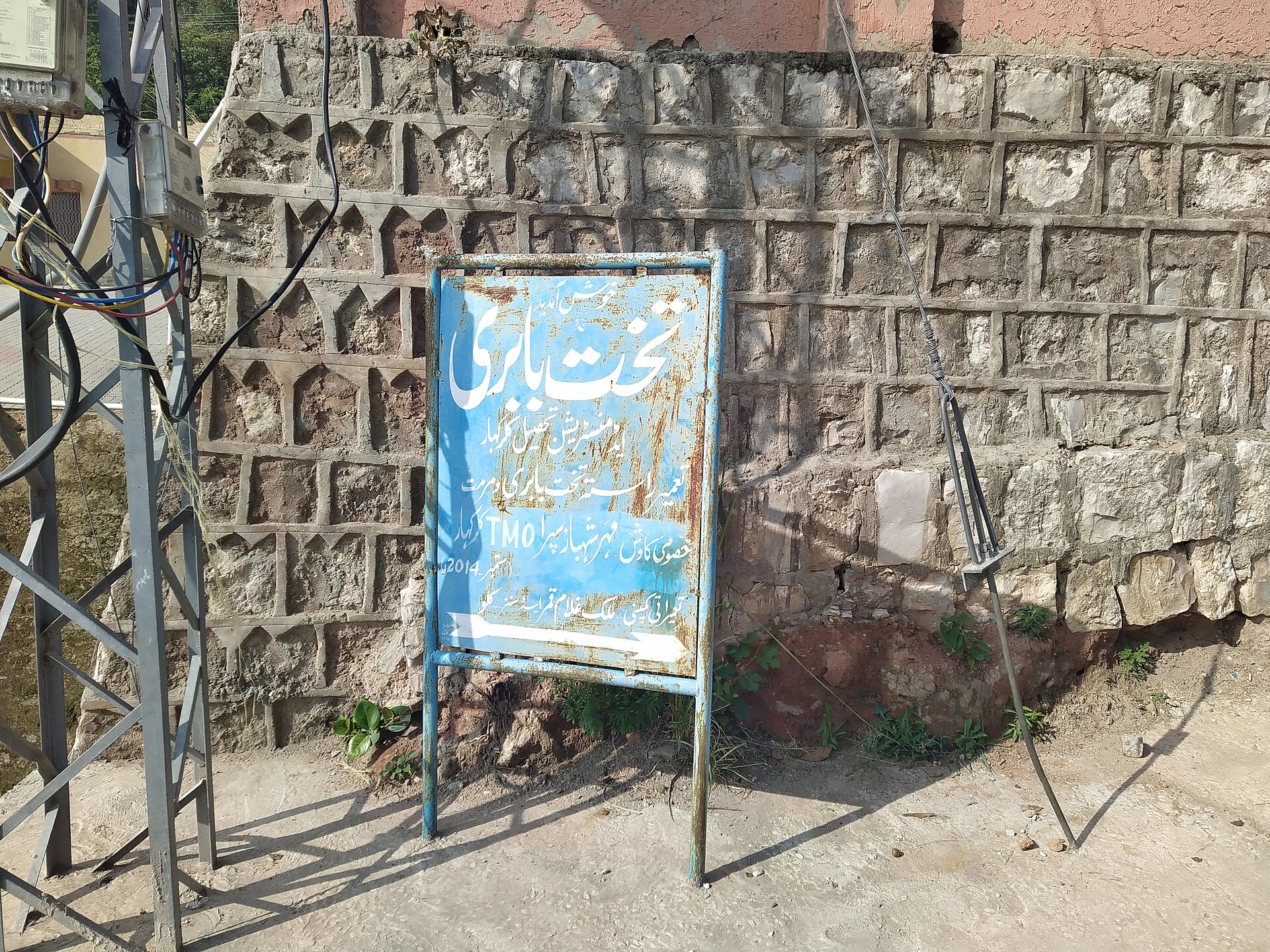 Takht-e-Babri, Kallar Kahar